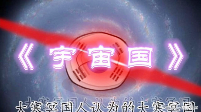 大寒冥国：刺痛历史的名字，我们永远不会忘记