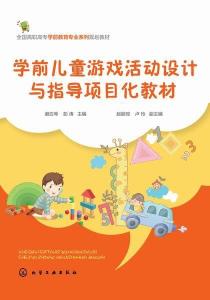 学前游戏项目,促进幼儿全面发展的重要途径