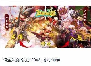 西游游戏广告,再续经典传奇之旅