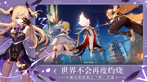 原神下载官方版正版 