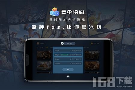 飞鸽云游戏下载软件 