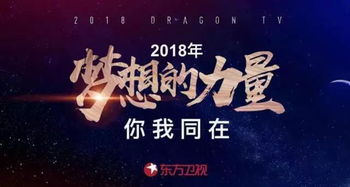 东方卫视安卓版下载 