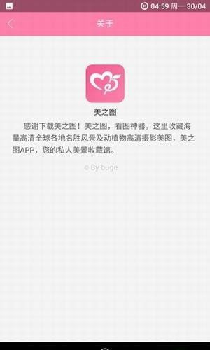 美之图app 