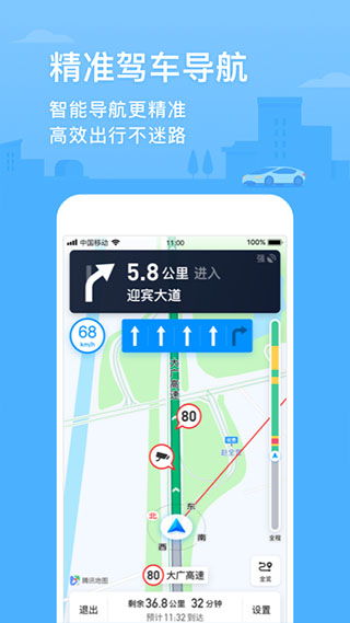 腾讯地图下载安装 