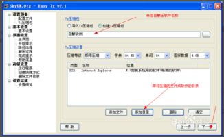 7zip解压软件中文版 
