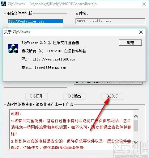 压缩文件解压 