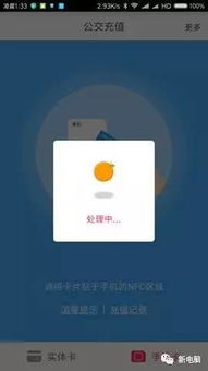北京一卡通app 