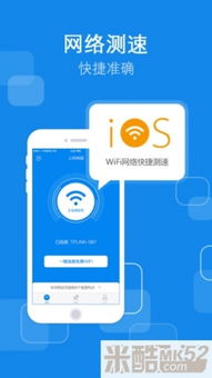 万能WiFi上网app免费无广告下载 