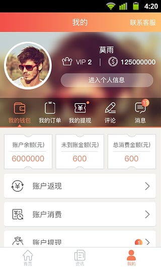 手机游戏返现,轻松赚取额外收益