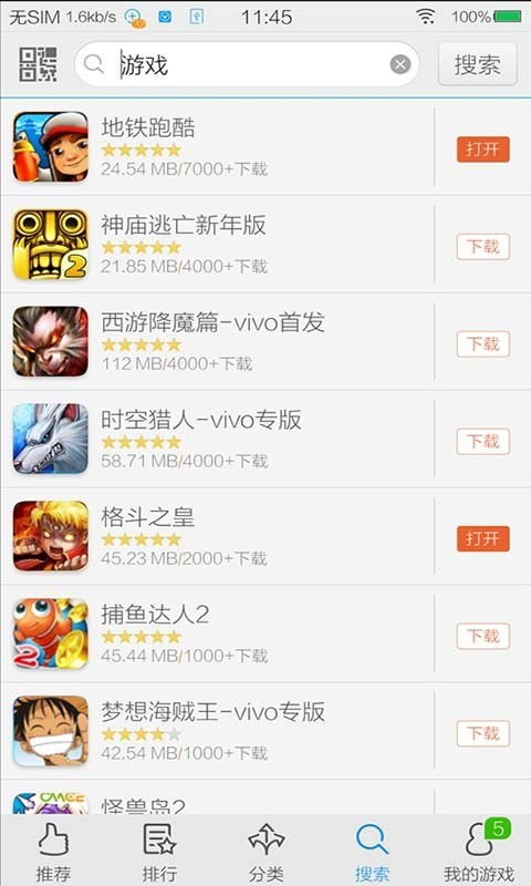 vivo游戏中心客户端,尽在掌中乐园