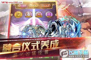 中国游戏王联盟,共创辉煌