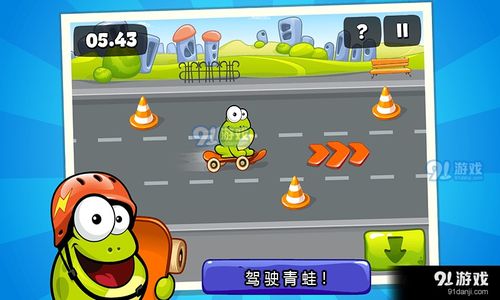 青蛙赛跑游戏,青蛙赛跑游戏乐趣无限”