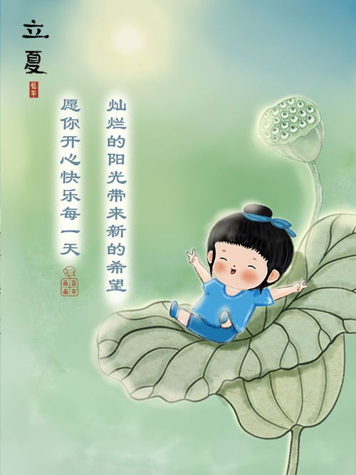 立夏游戏,传统习俗与自然游戏的欢乐时光”