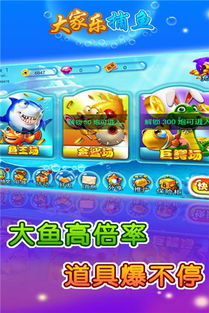 打鱼乐游戏中心,尽享捕鱼乐趣——打鱼乐游戏中心带你领略深海奇遇