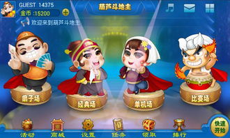 葫芦网游戏,创新体验的奇幻冒险之旅