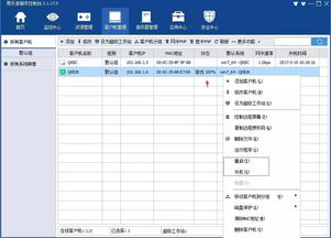 易乐游游戏盘,网吧无盘部署下的高效游戏管理解决方案