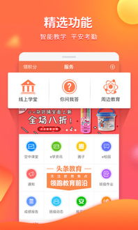 智学网学生端智学网app 