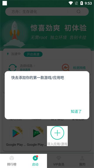 雷霆加速加速器安卓 