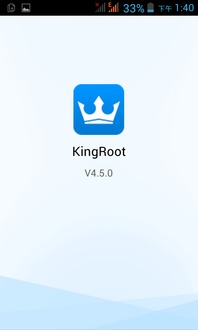 KingRoot一键root工具 