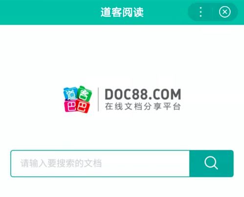 漫客阅读器 