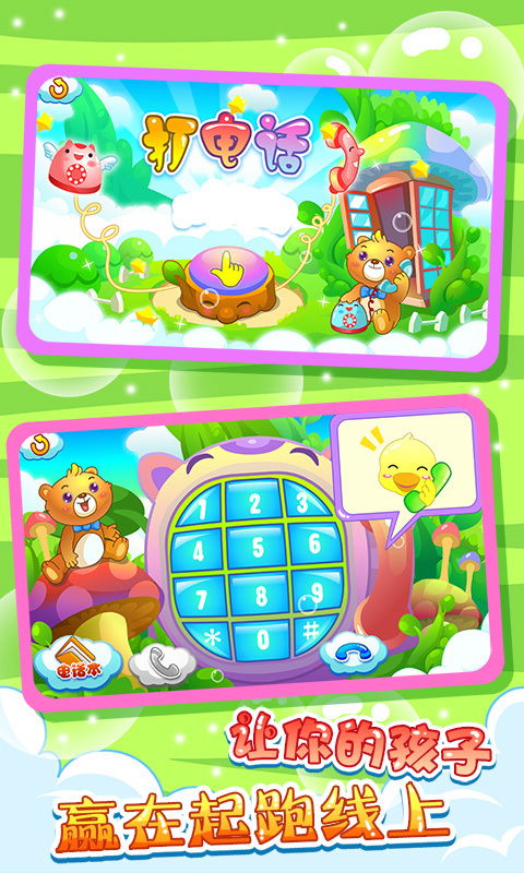 小孩版游戏