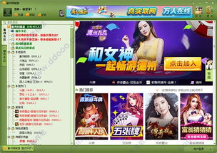 滕州同城游戏,共筑友谊的虚拟乐园