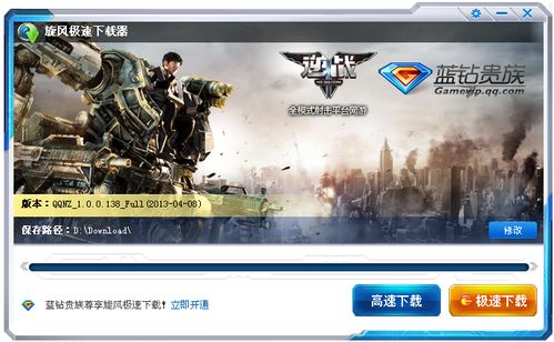 逆战游戏下载安装,轻松下载安装攻略