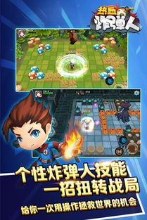 炸弹人小队战斗 