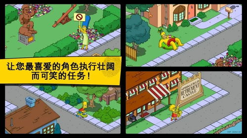 辛普森一家游戏中文版 