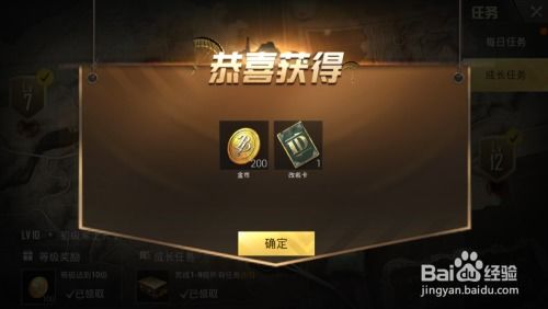吃鸡游戏改名卡怎么获得,揭秘改名卡获取攻略
