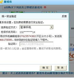 qq游戏币有什么用,畅游虚拟世界的通行证