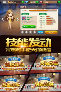 游戏欢乐斗地主下载,体验指尖上的竞技乐趣