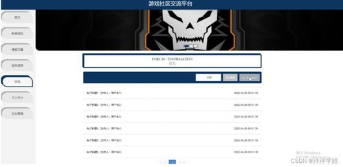 jsp 游戏,基于JSP技术的网页游戏开发之旅