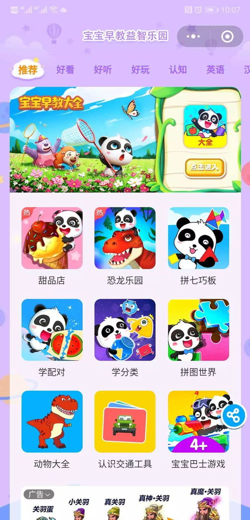 小游戏综合,探索小游戏世界奥秘