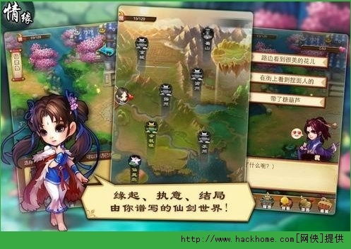 仙剑奇侠传4手机版单机 