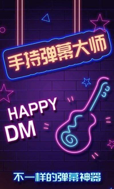 LED显示屏滚动手持弹幕灯牌 
