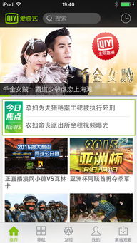 下载爱聊交友软件安装 