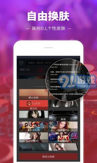 dj多多apk下载安装 