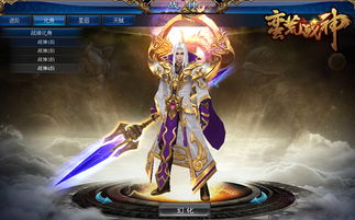 铁甲战神之血战龙城 