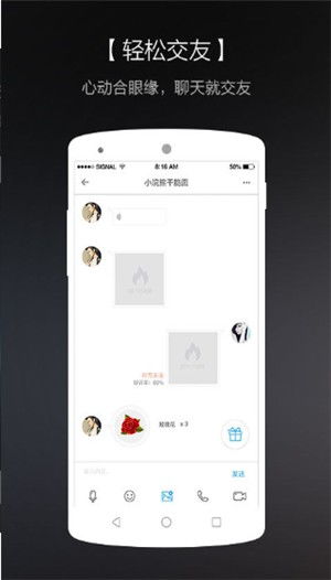 知聊app下载最新版 