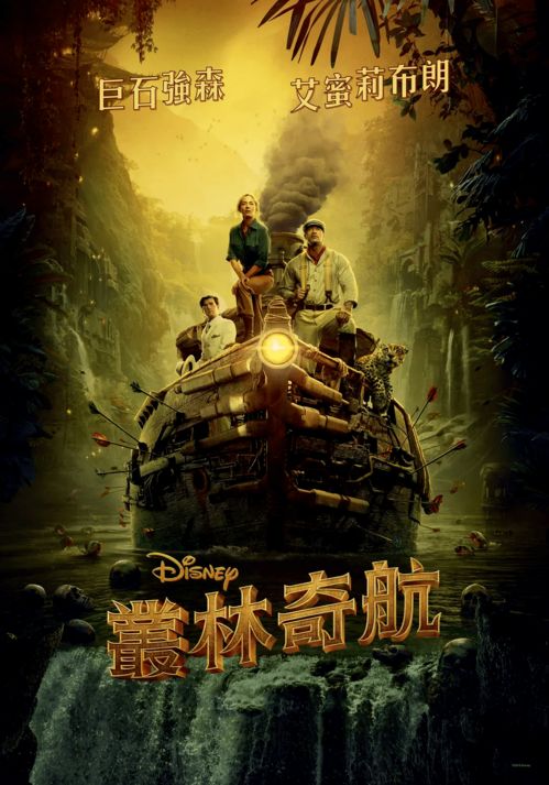 丛林越野车 