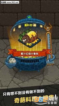 黑暗料理王 