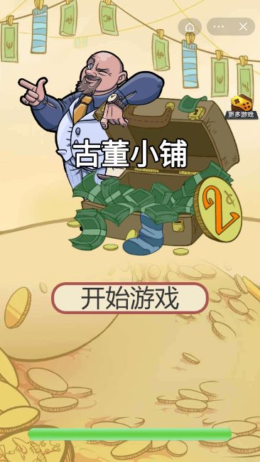 小铺游戏,探索奇幻世界的奇幻之旅