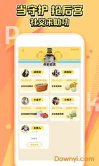同桌游戏小游戏下载,畅享欢乐时光