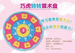 巧虎立体游戏拼盘,开启孩子智慧成长之旅