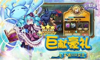 彩虹城小游戏,探索无尽奇遇