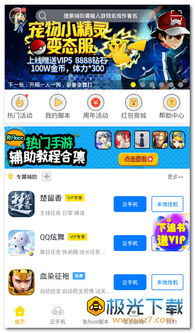 手游辅助脚本平台
