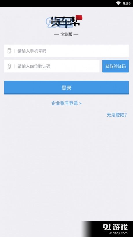 货车帮司机版app下载 