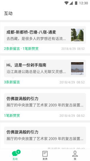订阅号助手 