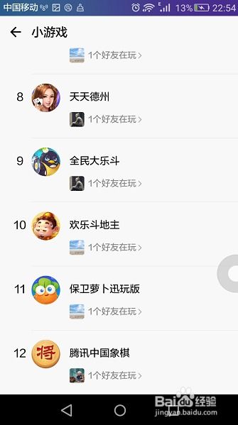 微信里的小游戏怎么找,轻松找到心仪的趣味游戏